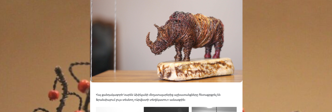 Art Turned Wires - Public Radio of Armenia